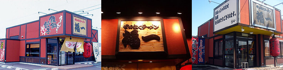 店舗の外観イメージ写真